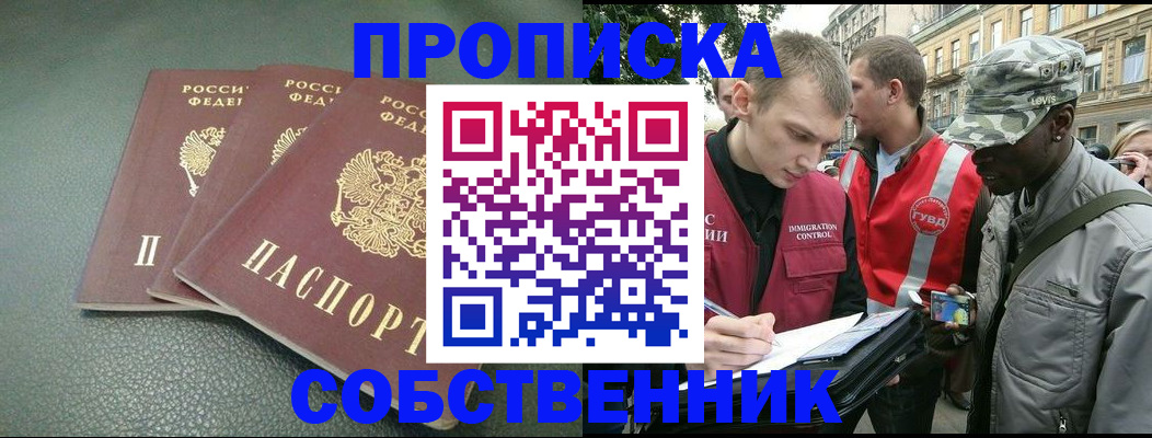 временная регистрация госуслуги в Хадыженске