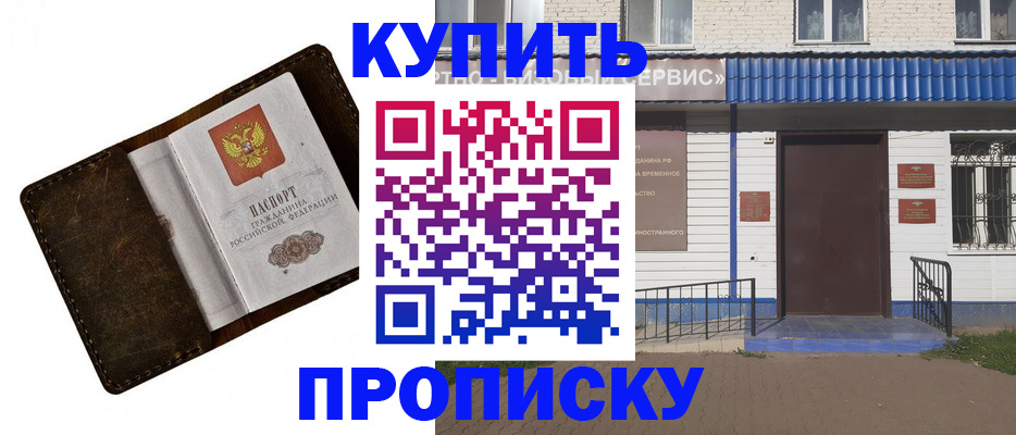 прописка ребенка в Хадыженске